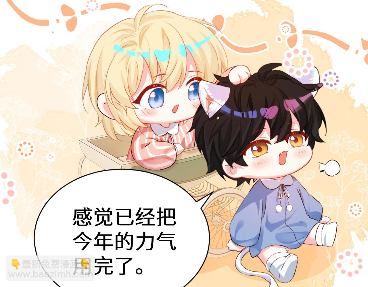 Q版小剧场幼儿园篇：庙会-第418话