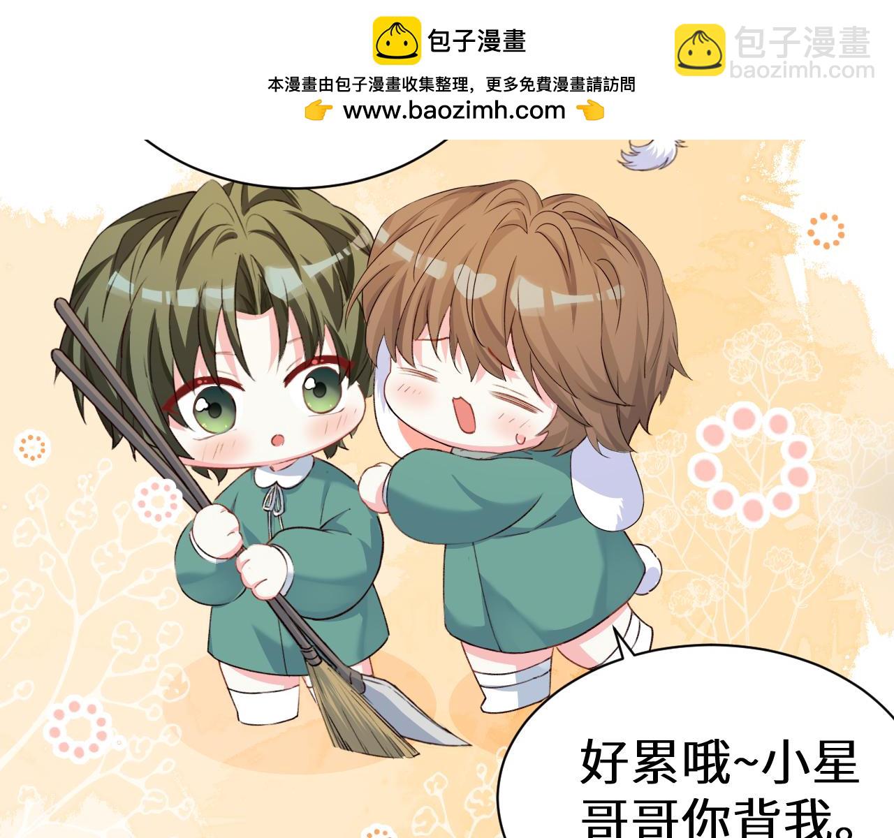 Q版小剧场幼儿园篇：庙会-第418话