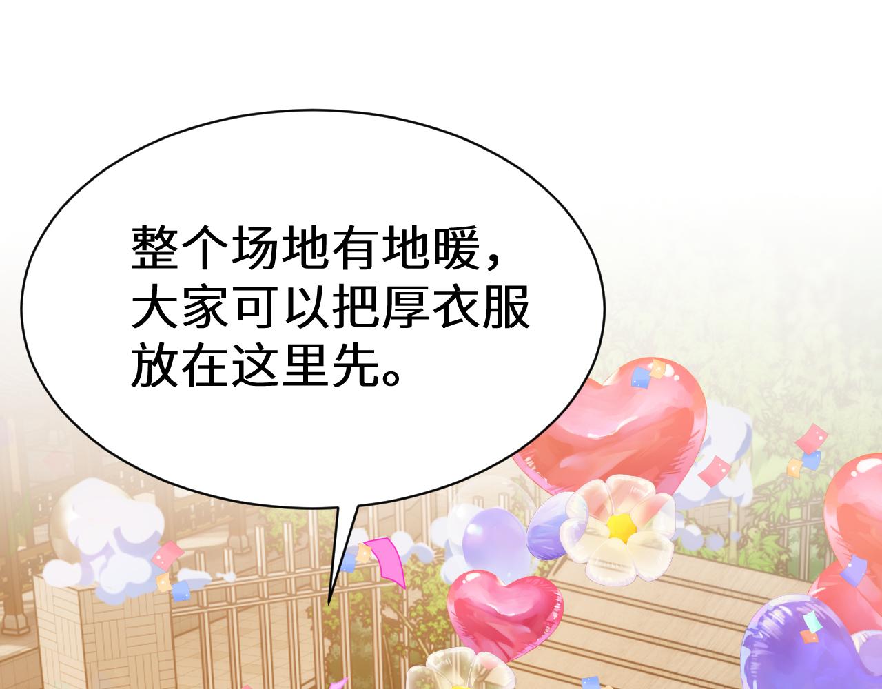 Q版小剧场幼儿园篇：小猫钓鱼-第420话