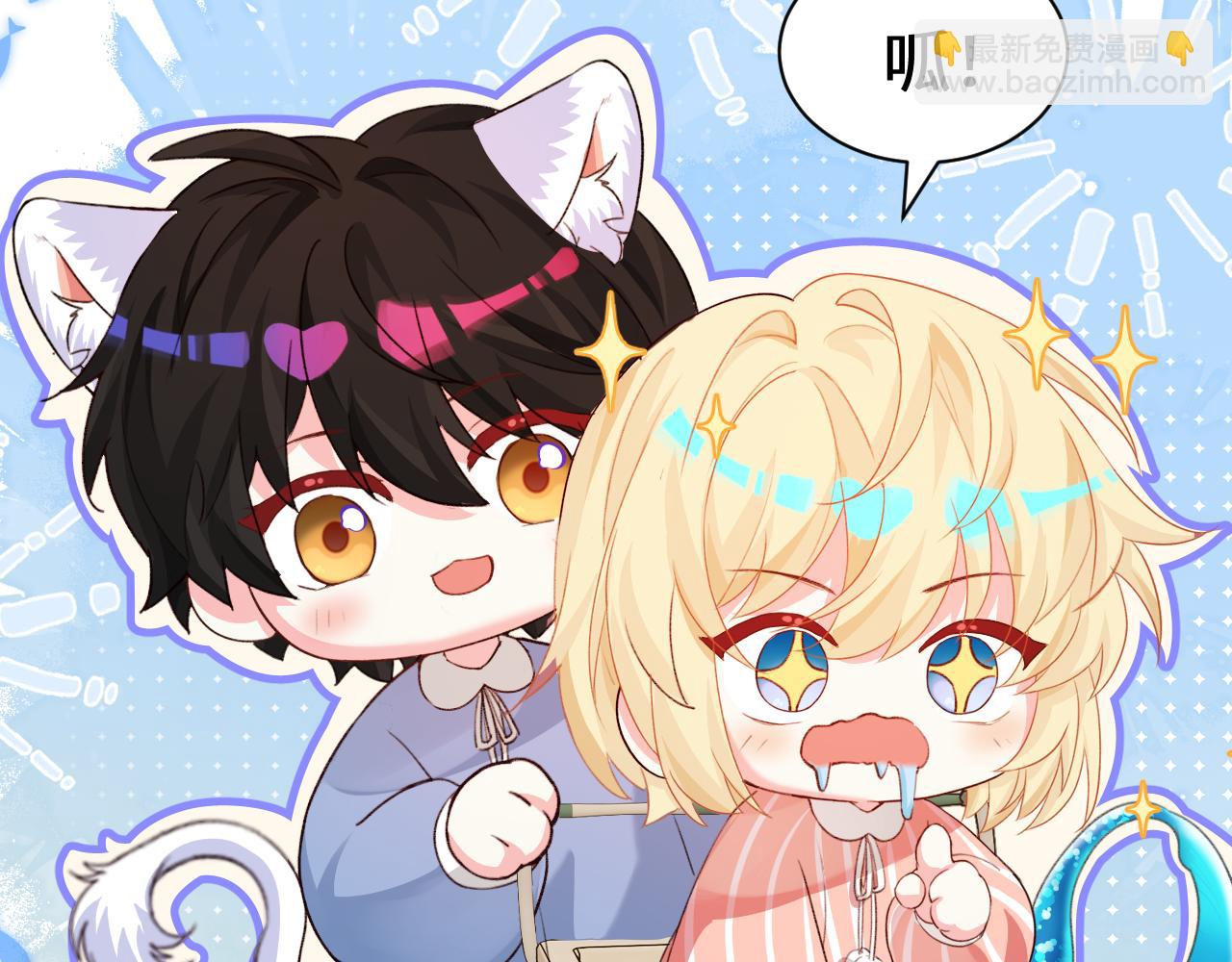 Q版小剧场幼儿园篇：小猫钓鱼-第420话