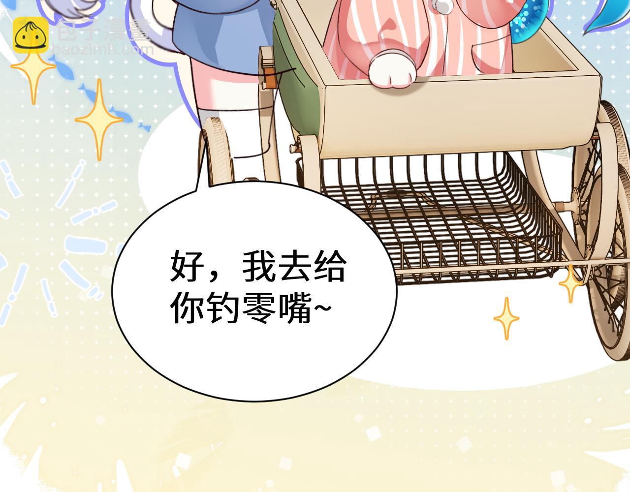 Q版小剧场幼儿园篇：小猫钓鱼-第420话