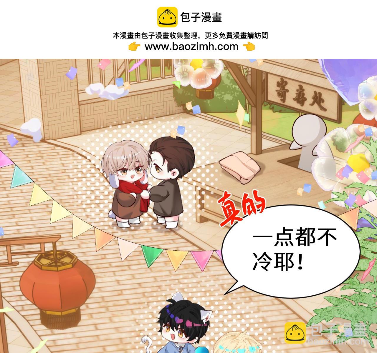 Q版小剧场幼儿园篇：小猫钓鱼-第420话