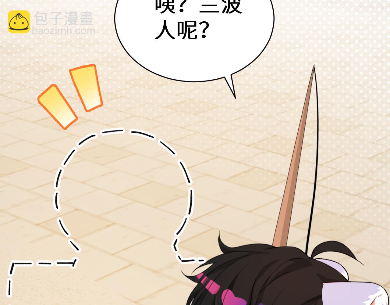 Q版小剧场幼儿园篇：小猫钓鱼-第420话