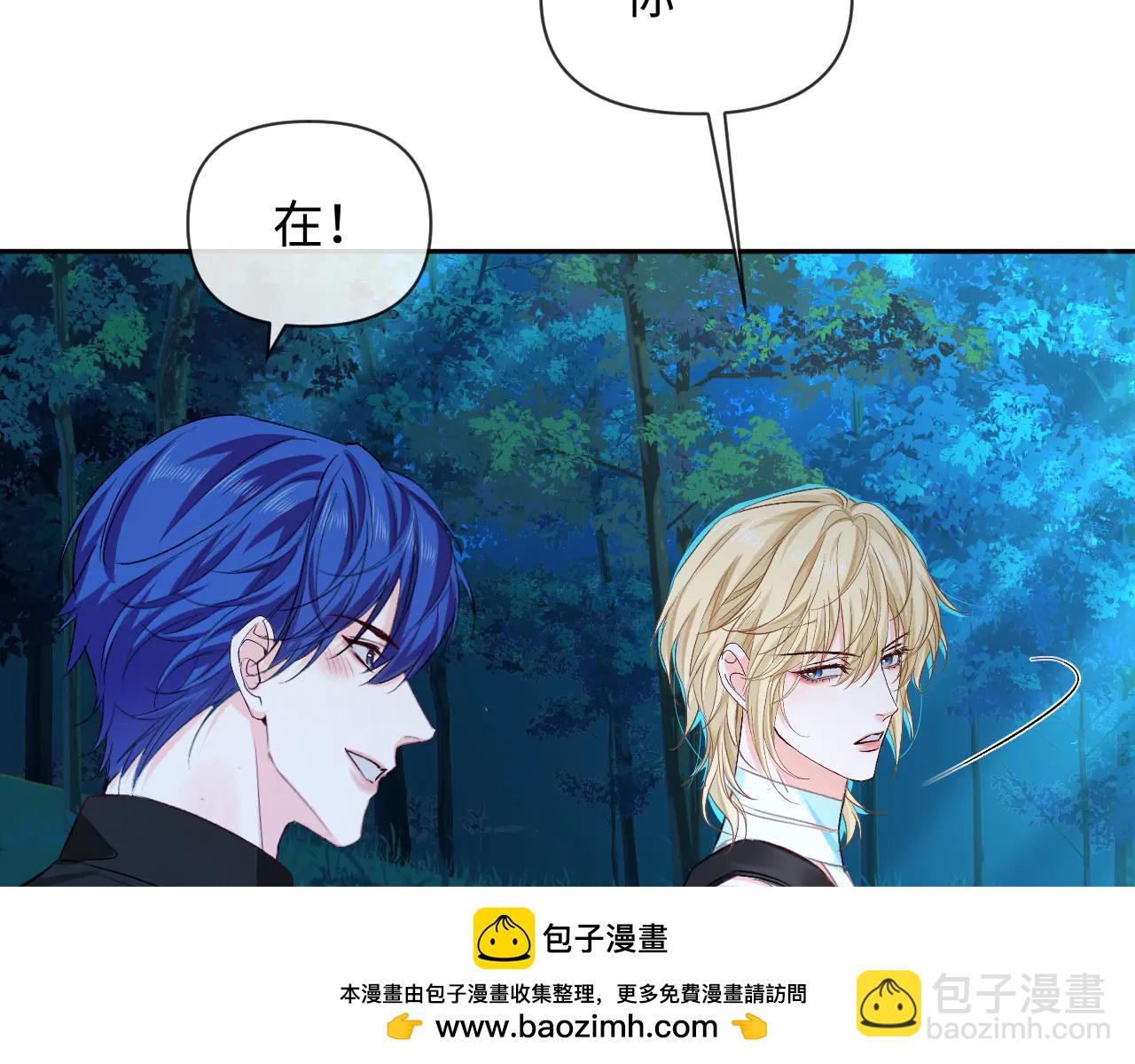 人魚陷落 - 第151話 小白的請求(2/3) - 3