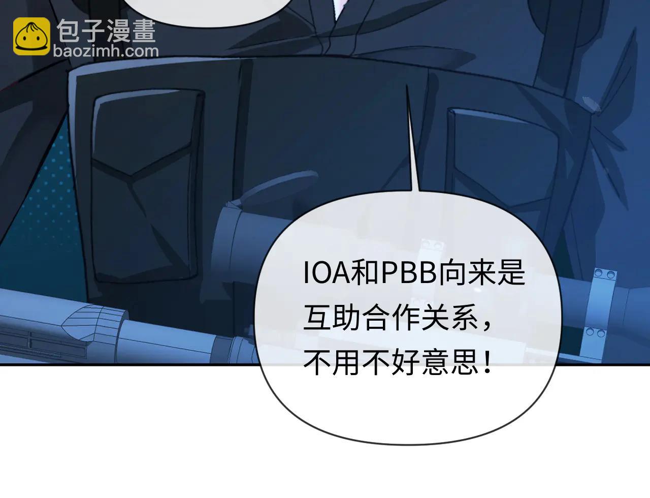 人魚陷落 - 第151話 小白的請求(2/3) - 7