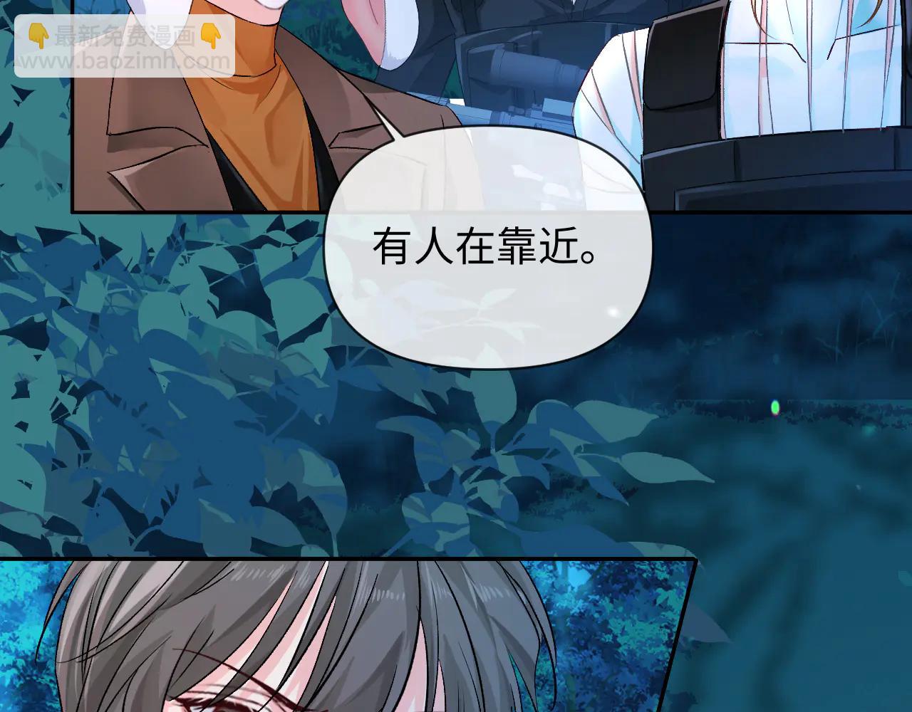 人魚陷落 - 第151話 小白的請求(2/3) - 1
