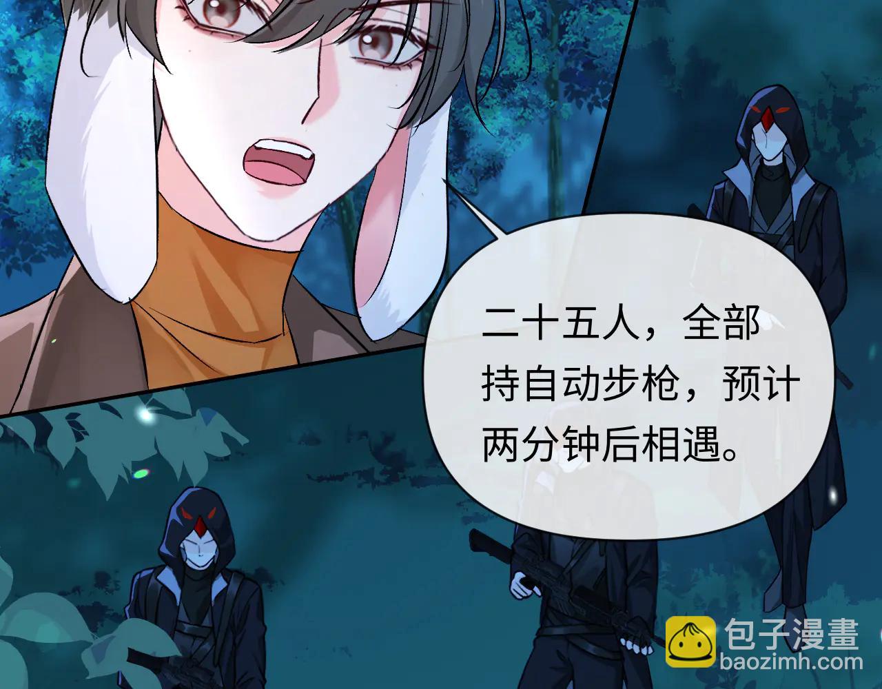 人魚陷落 - 第151話 小白的請求(2/3) - 2