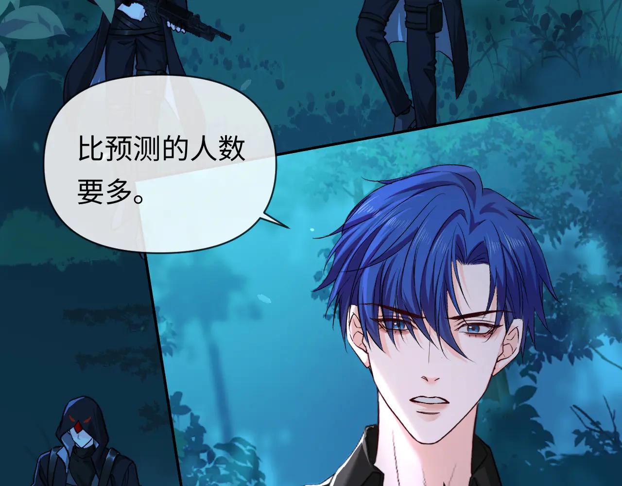人魚陷落 - 第151話 小白的請求(2/3) - 3