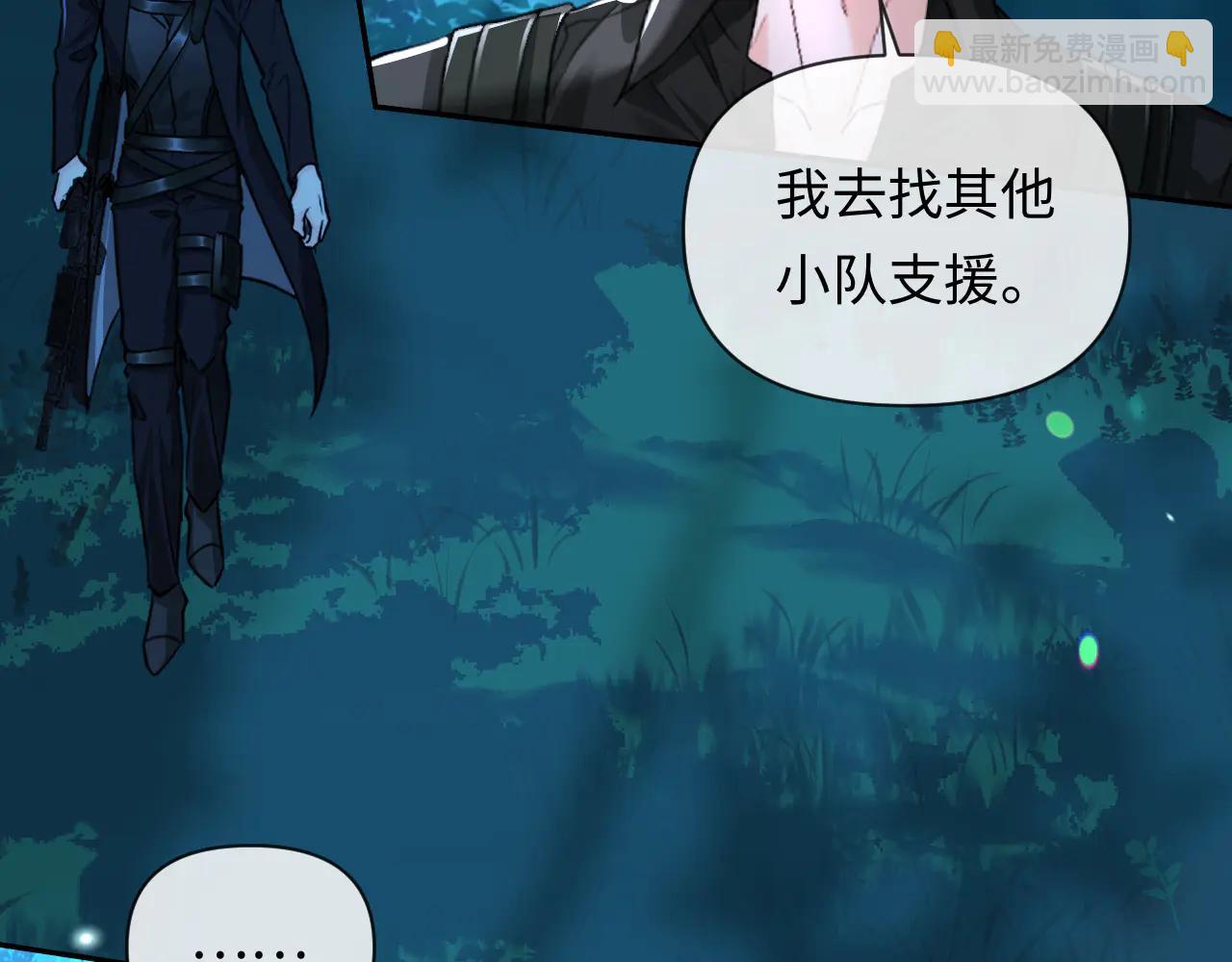 人魚陷落 - 第151話 小白的請求(2/3) - 4