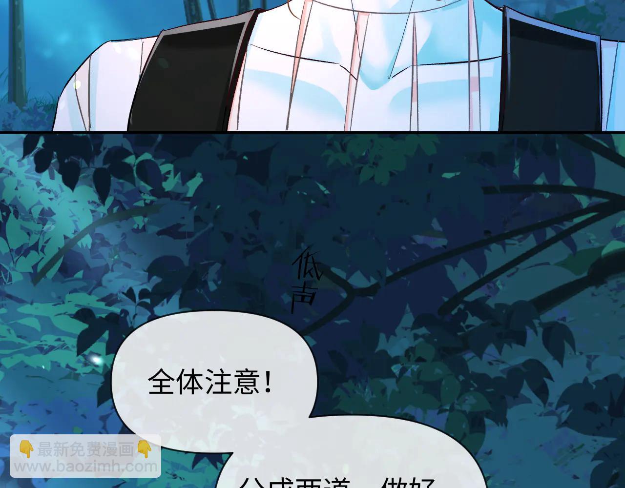 人魚陷落 - 第151話 小白的請求(2/3) - 6