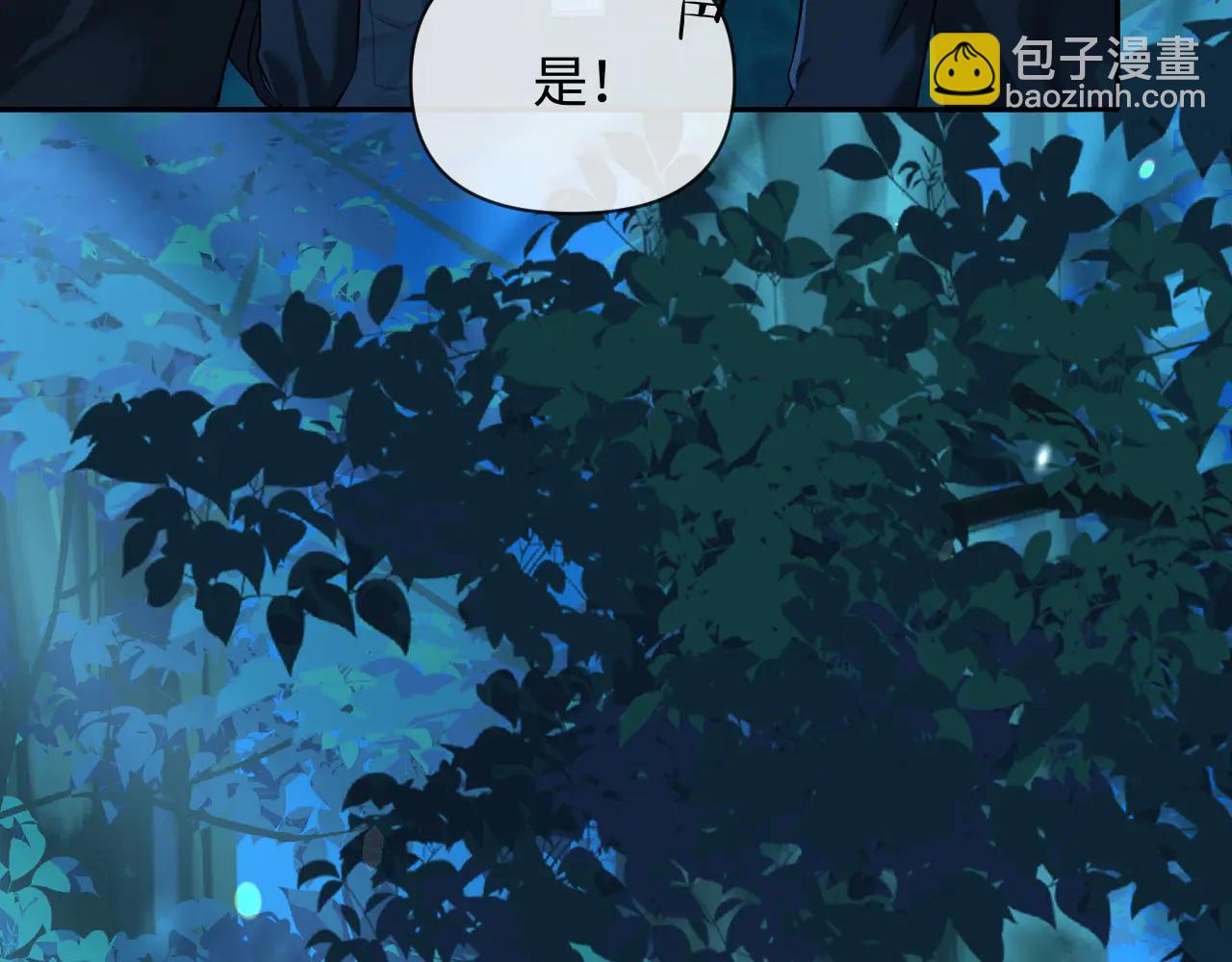 人魚陷落 - 第151話 小白的請求(2/3) - 8