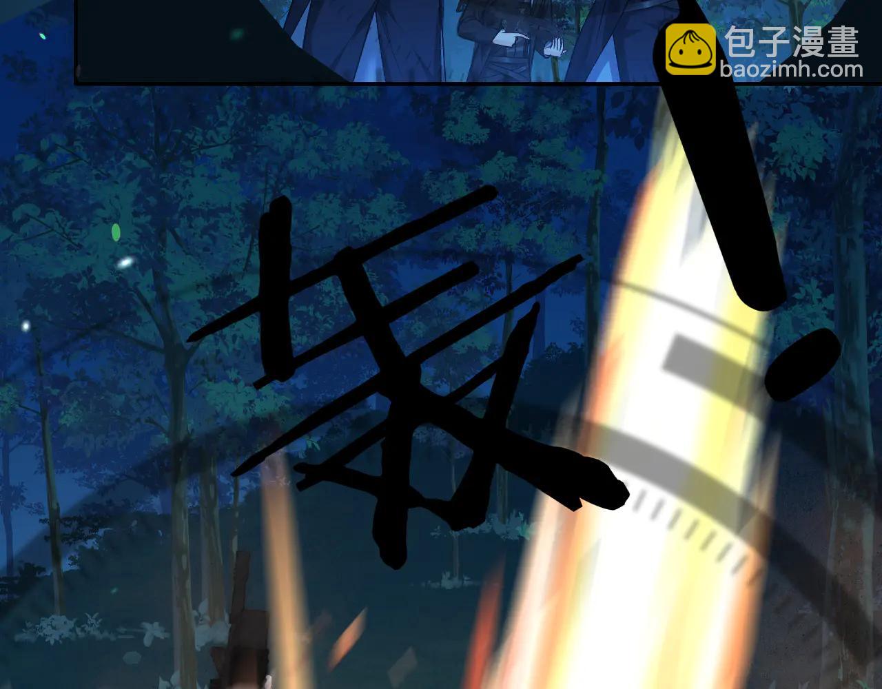 人魚陷落 - 第151話 小白的請求(2/3) - 5