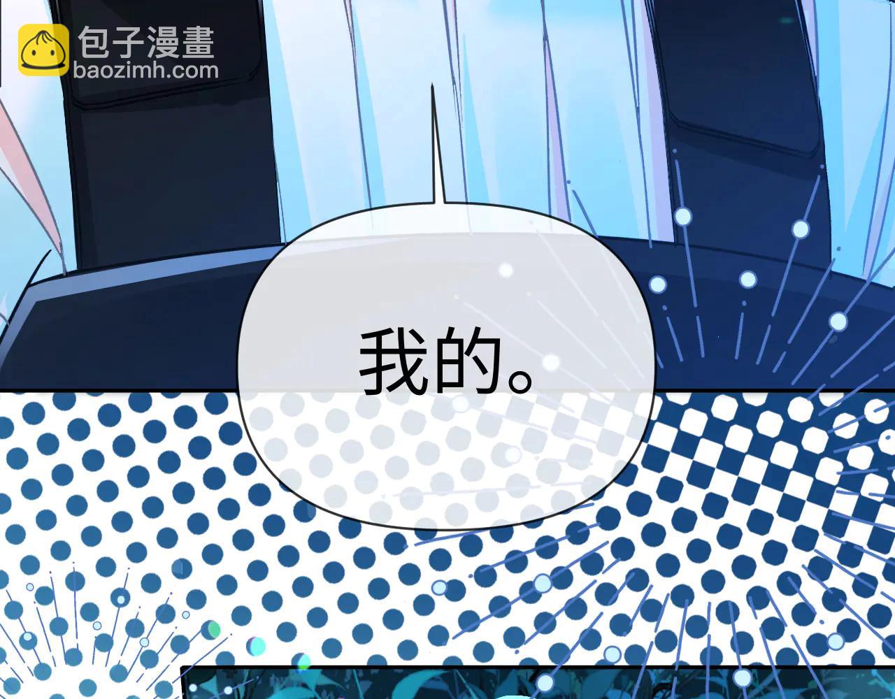 人魚陷落 - 第151話 小白的請求(2/3) - 7