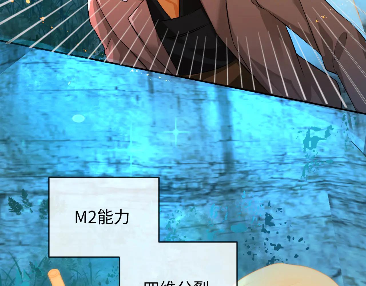 人魚陷落 - 第151話 小白的請求(2/3) - 4