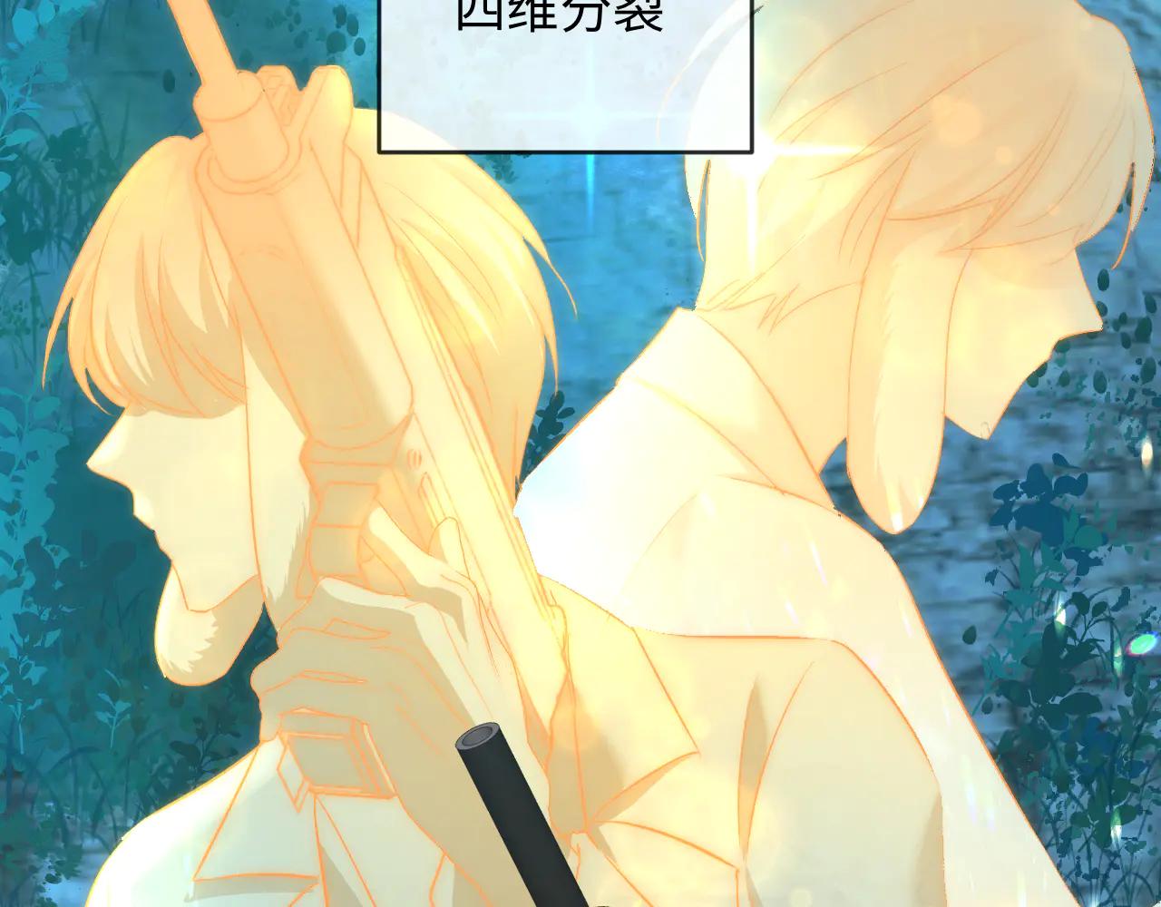 人魚陷落 - 第151話 小白的請求(2/3) - 5