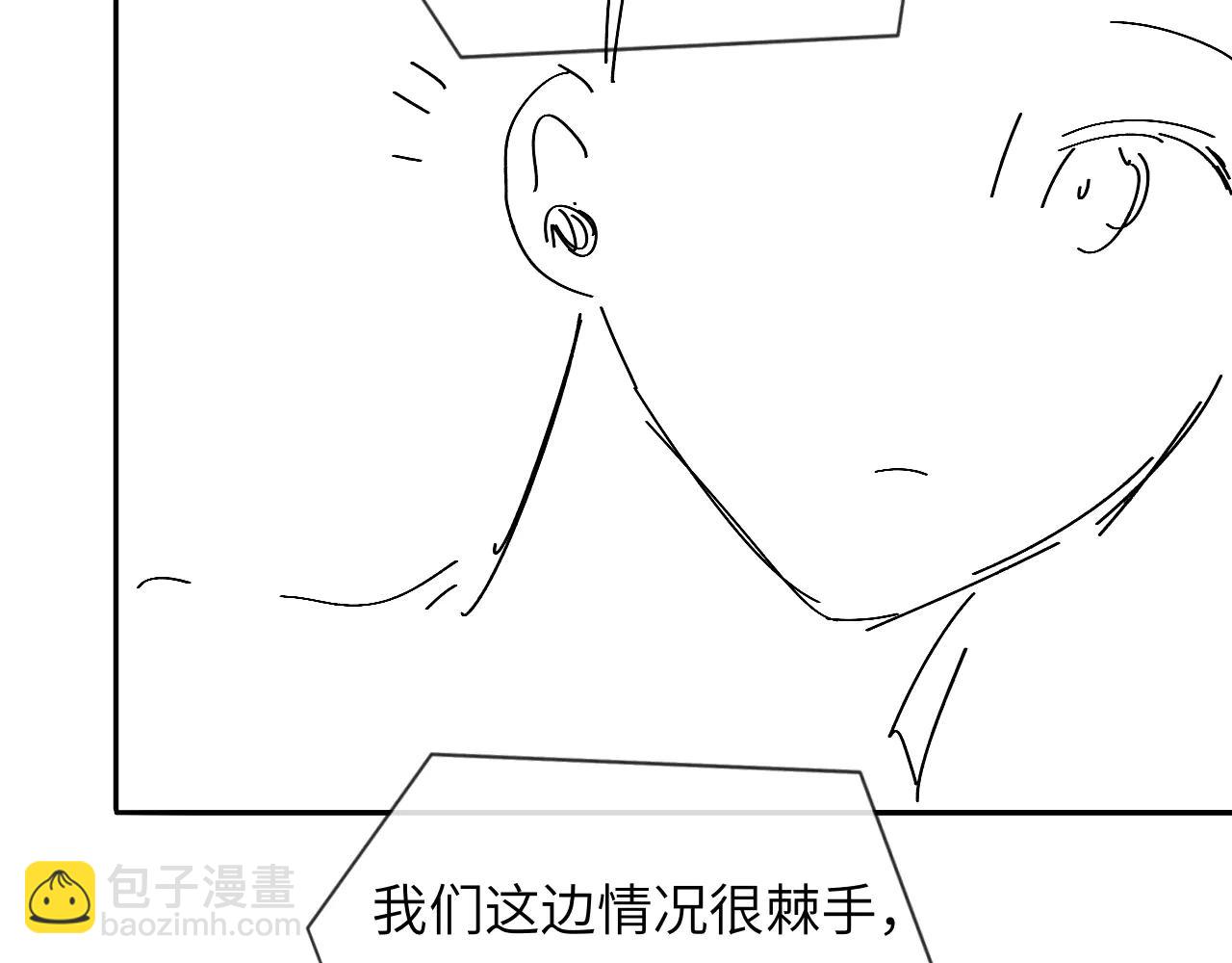 人魚陷落 - 第151話 小白的請求(2/3) - 2