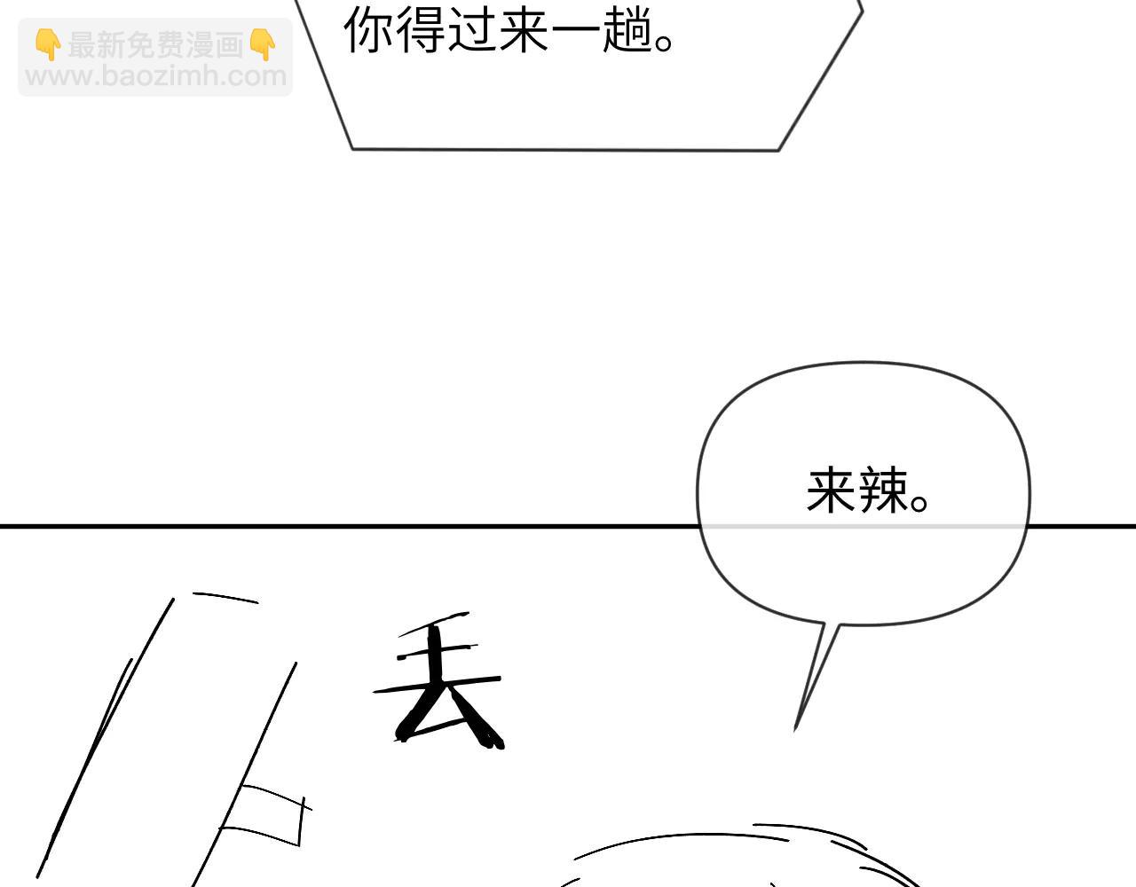 人魚陷落 - 第151話 小白的請求(2/3) - 3