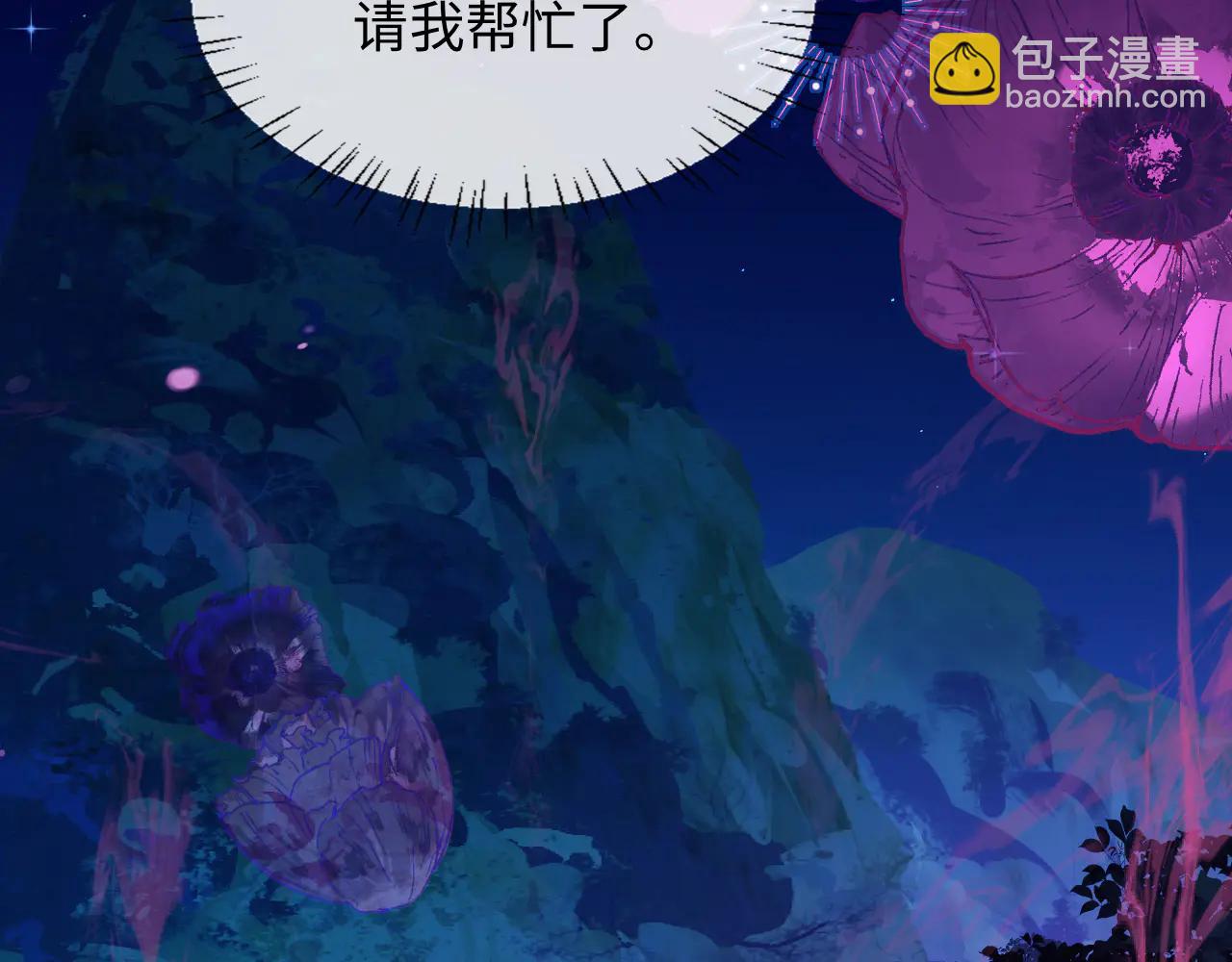 人魚陷落 - 第152話 危險任務(1/3) - 5