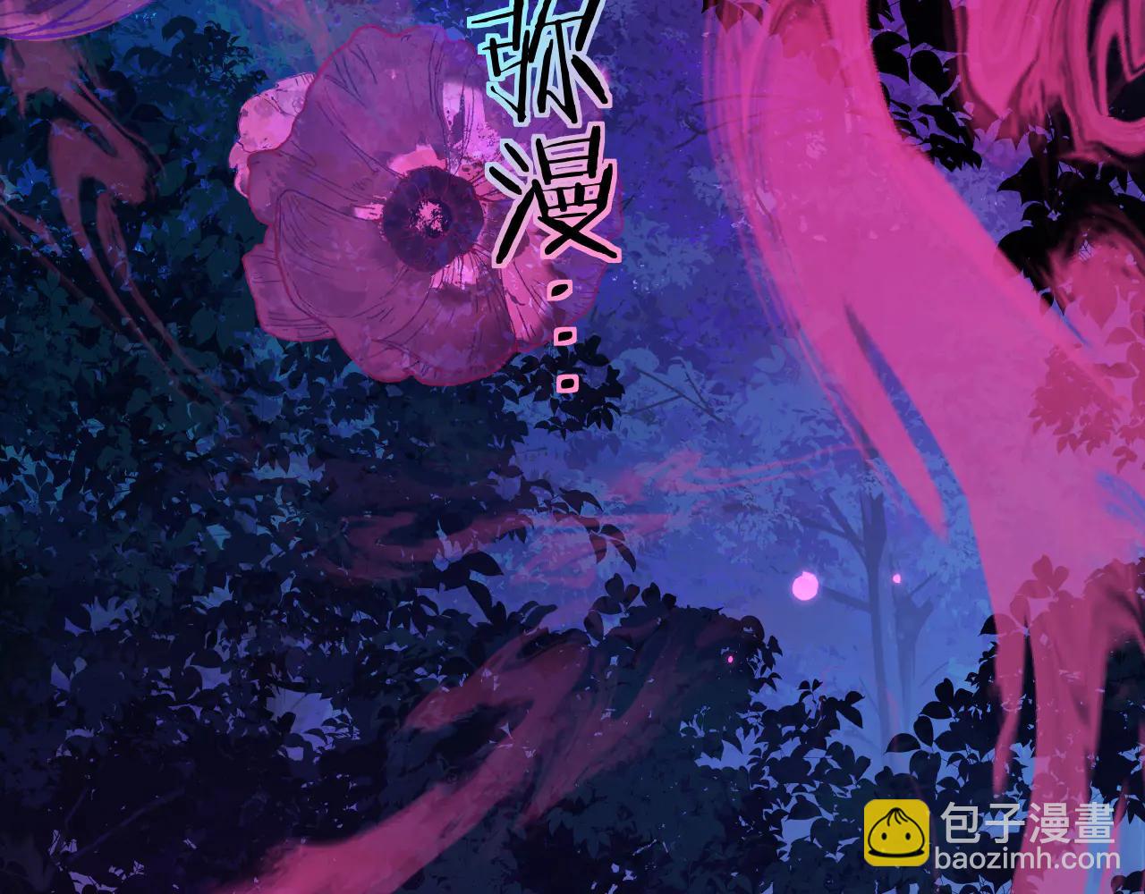 人魚陷落 - 第152話 危險任務(1/3) - 7