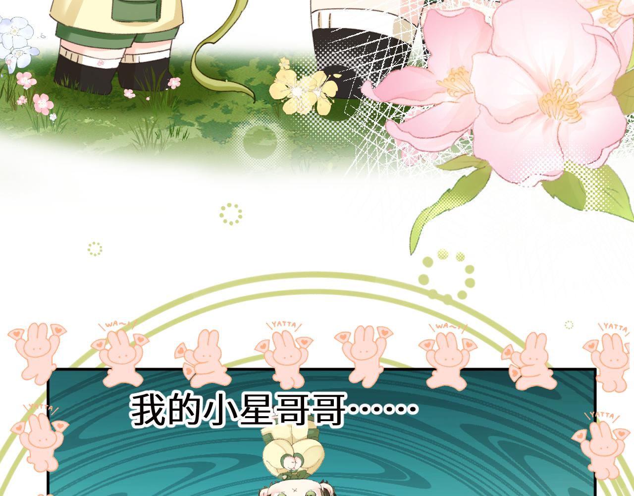 Q版小剧场幼儿园篇：你比划我猜-第502话