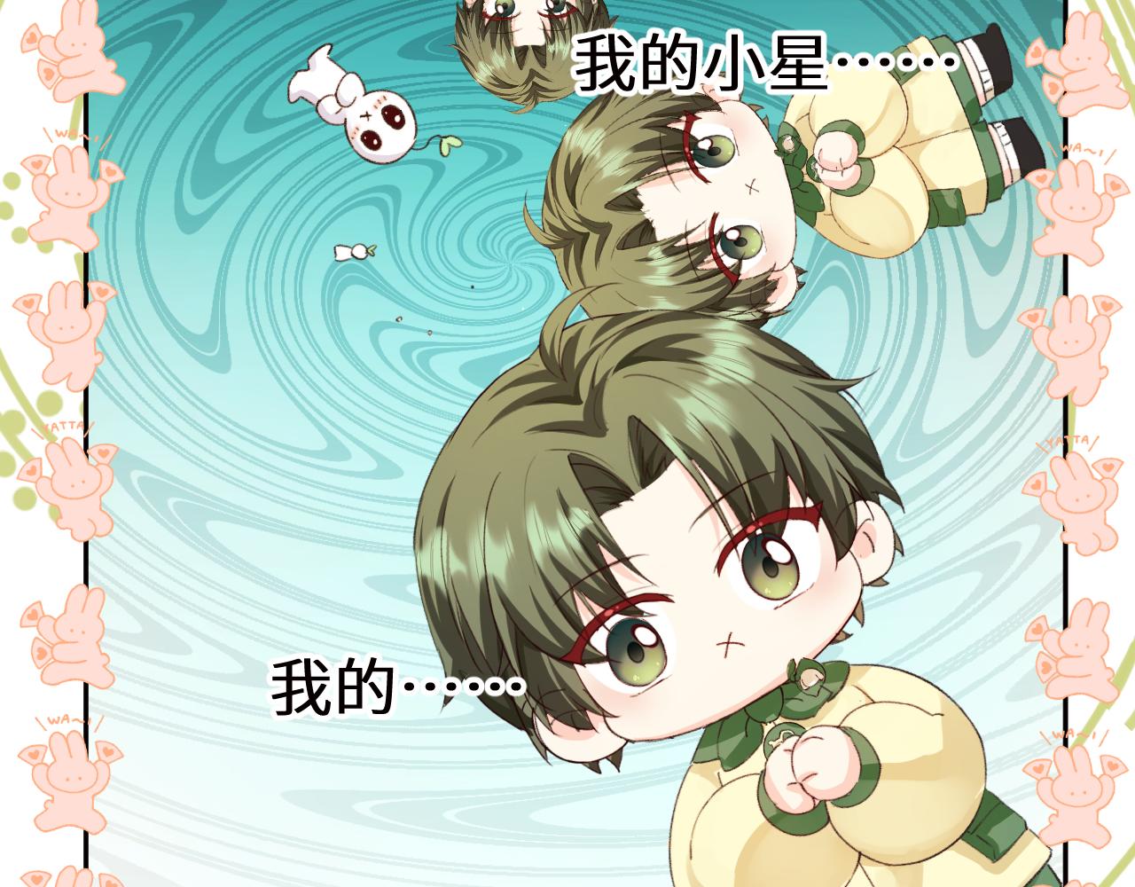 Q版小剧场幼儿园篇：你比划我猜-第502话