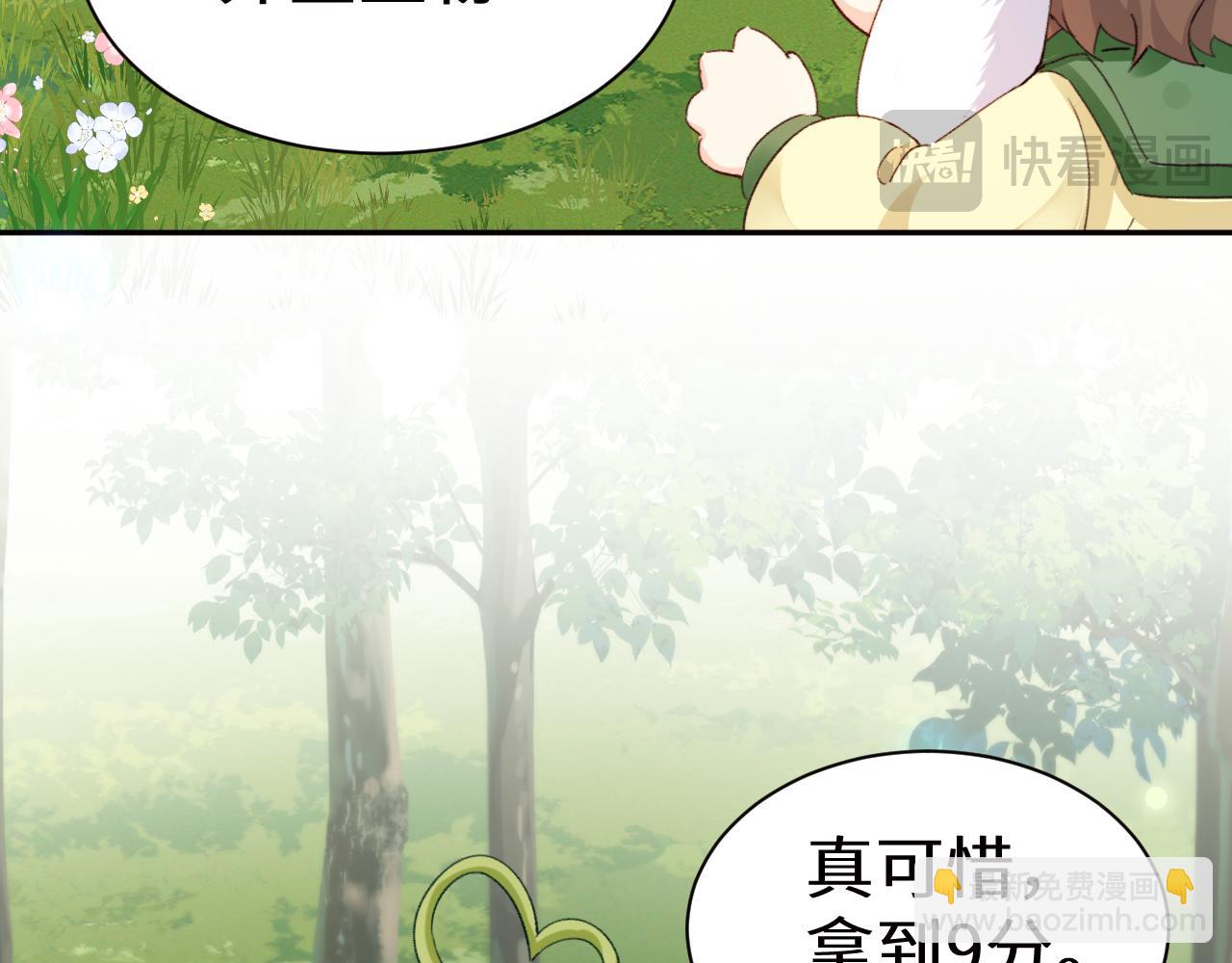 Q版小剧场幼儿园篇：你比划我猜-第502话