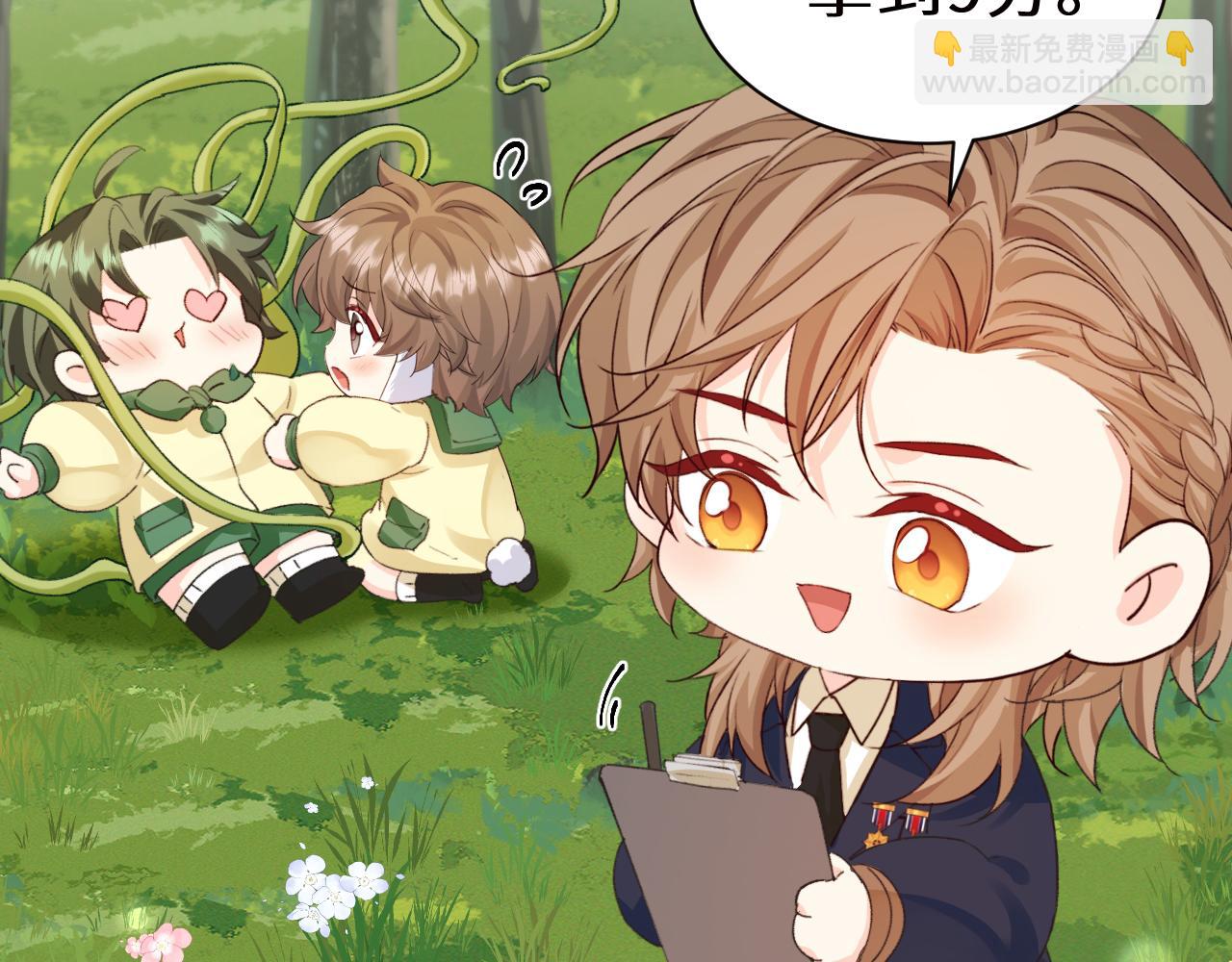 Q版小剧场幼儿园篇：你比划我猜-第502话