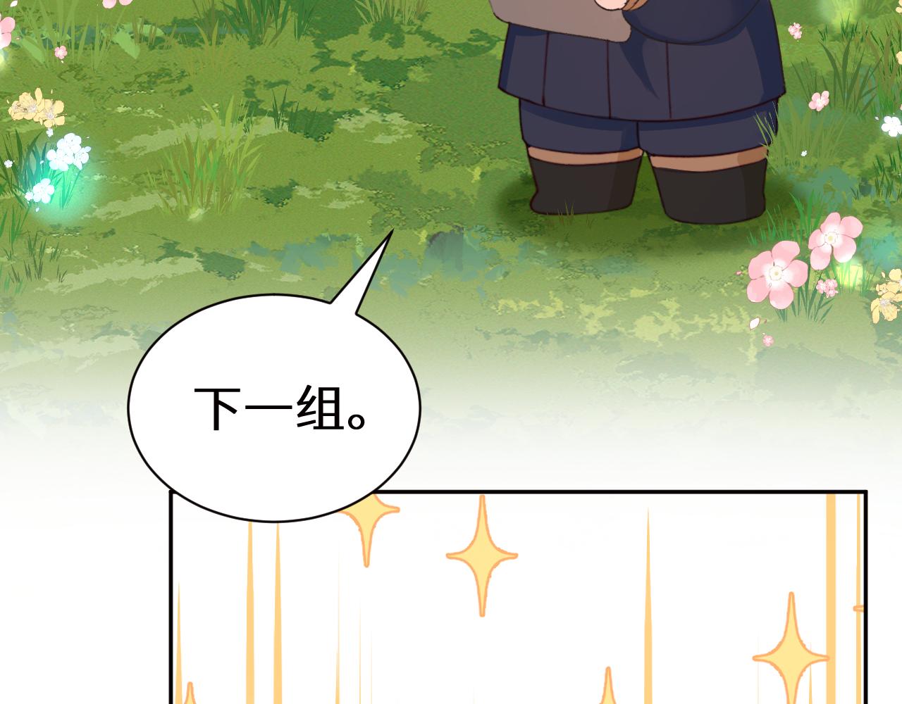 Q版小剧场幼儿园篇：你比划我猜-第502话