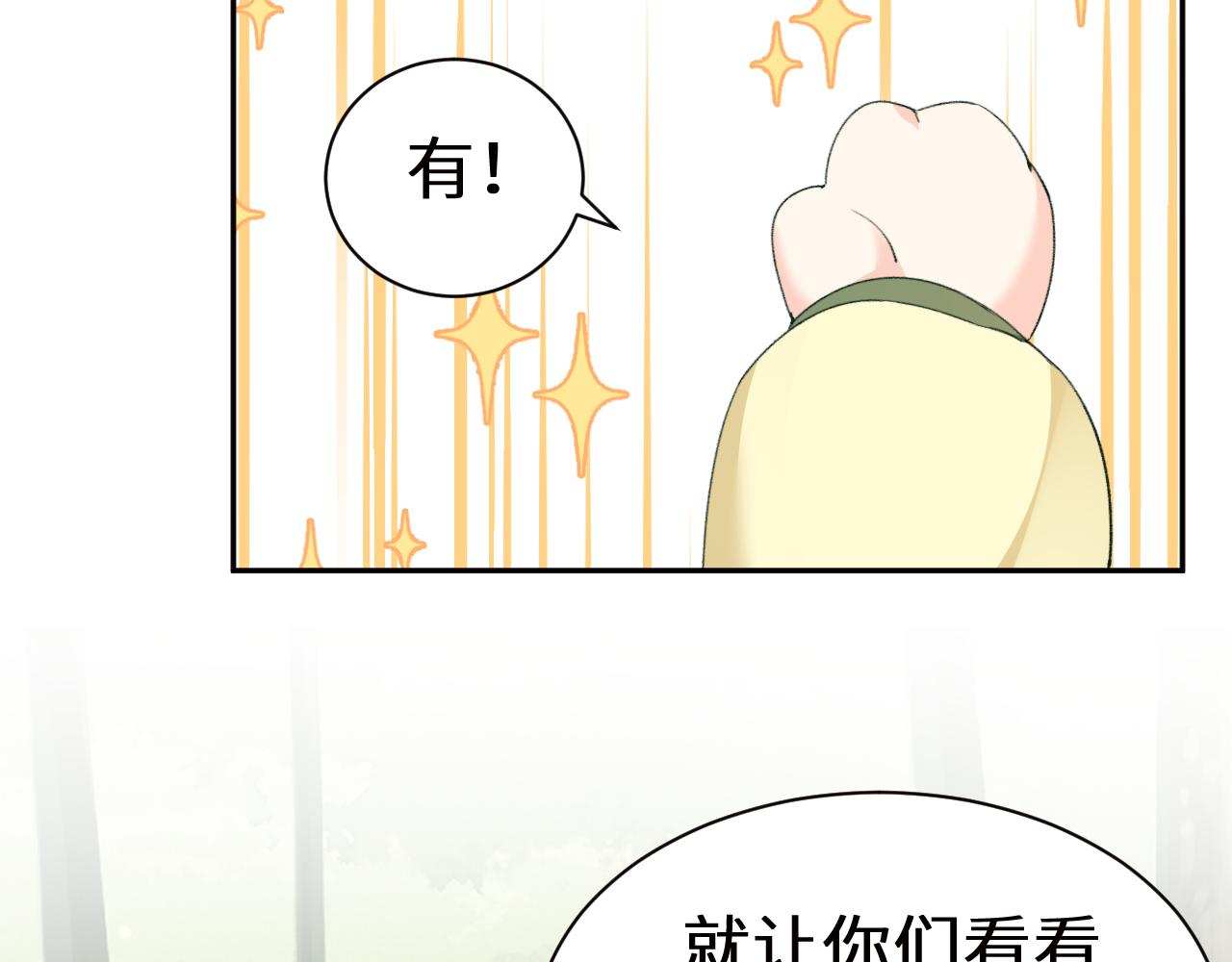 Q版小剧场幼儿园篇：你比划我猜-第502话