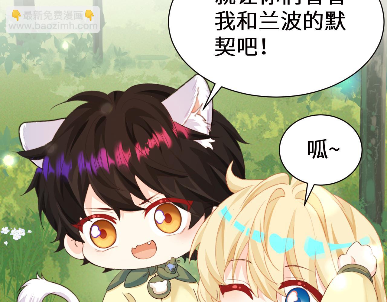 Q版小剧场幼儿园篇：你比划我猜-第502话