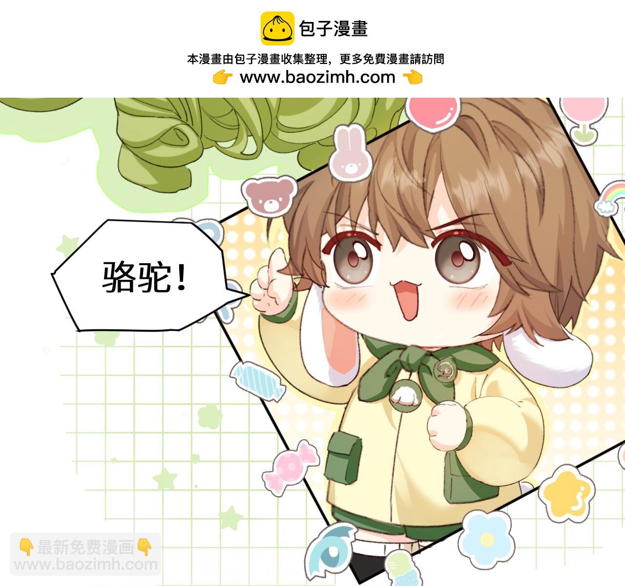 Q版小剧场幼儿园篇：你比划我猜-第502话