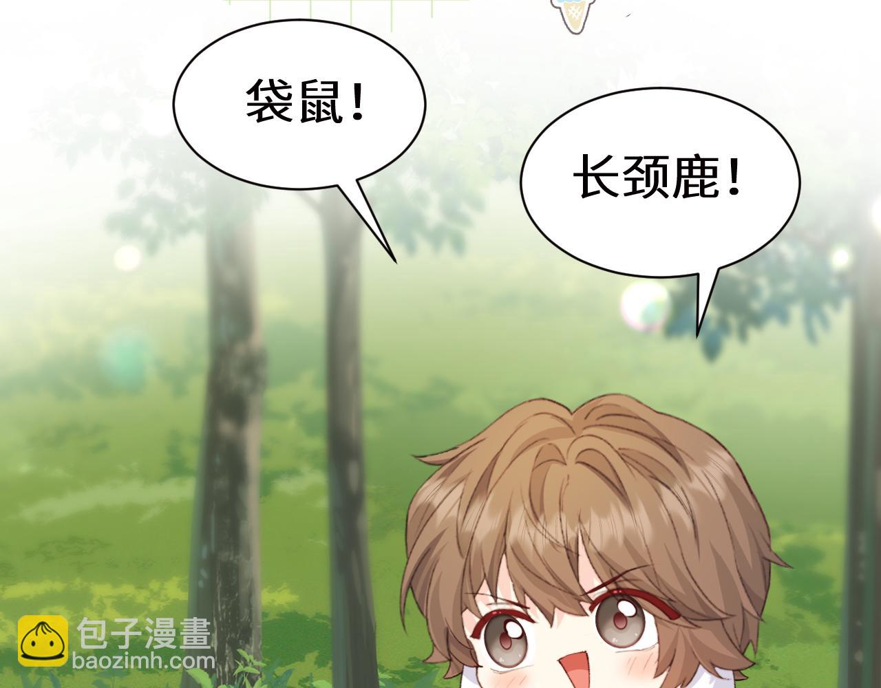 Q版小剧场幼儿园篇：你比划我猜-第502话