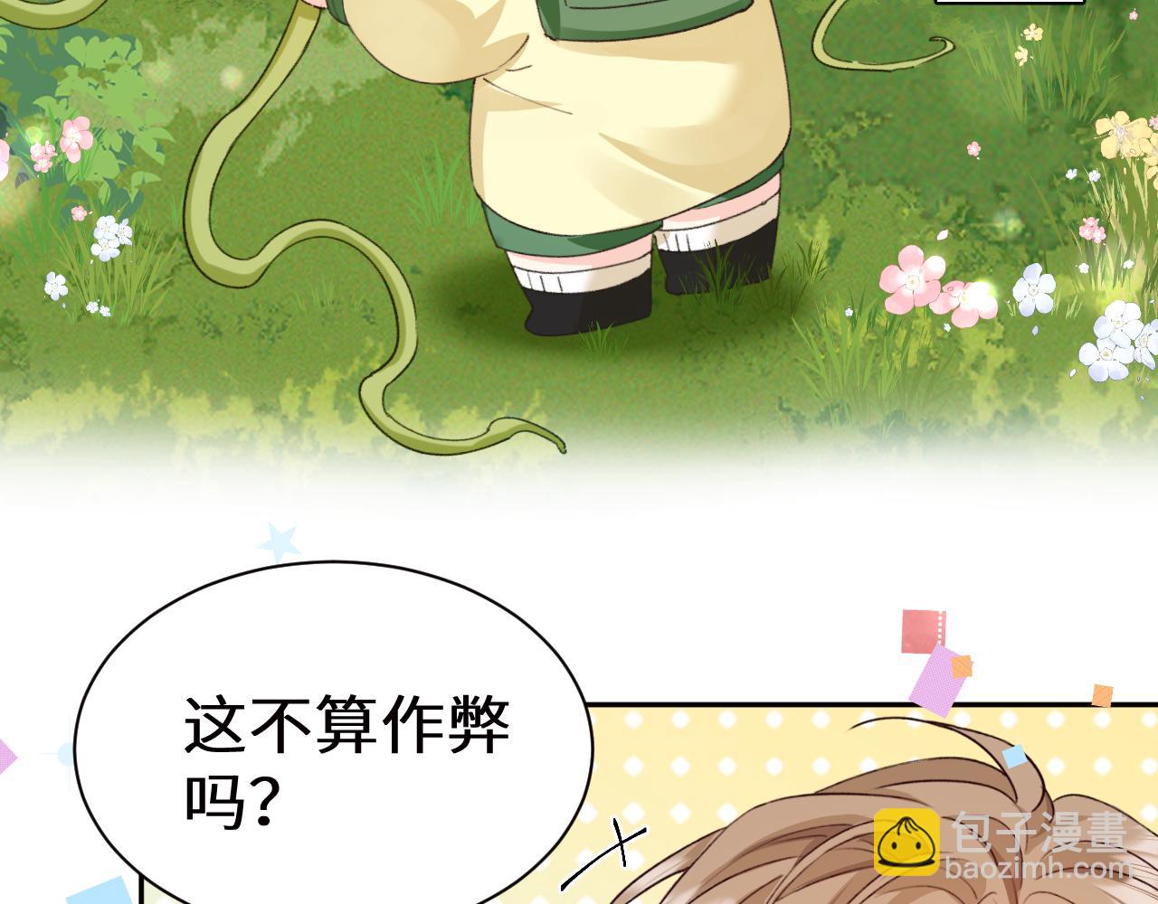 Q版小剧场幼儿园篇：你比划我猜-第502话