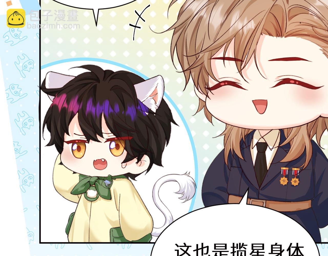 Q版小剧场幼儿园篇：你比划我猜-第502话