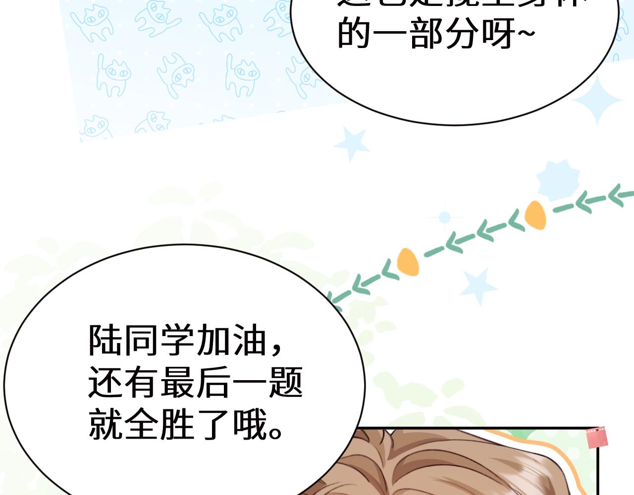 Q版小剧场幼儿园篇：你比划我猜-第502话