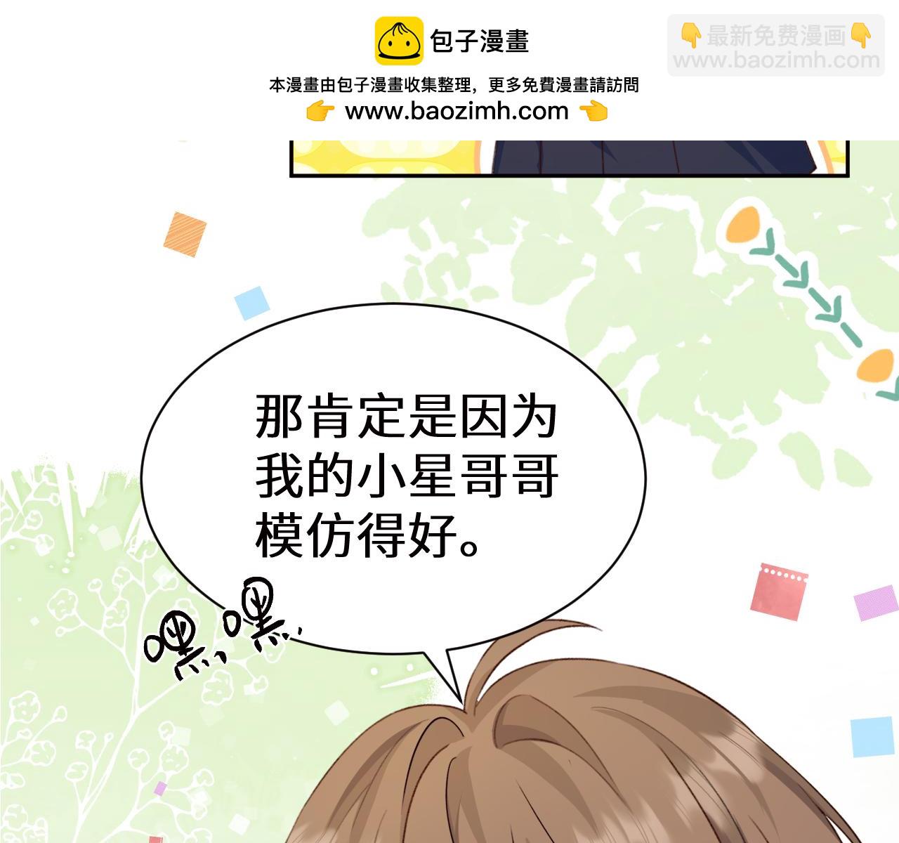 Q版小剧场幼儿园篇：你比划我猜-第502话