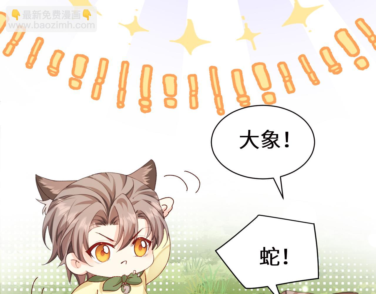 Q版小剧场幼儿园篇：猜猜看-第504话