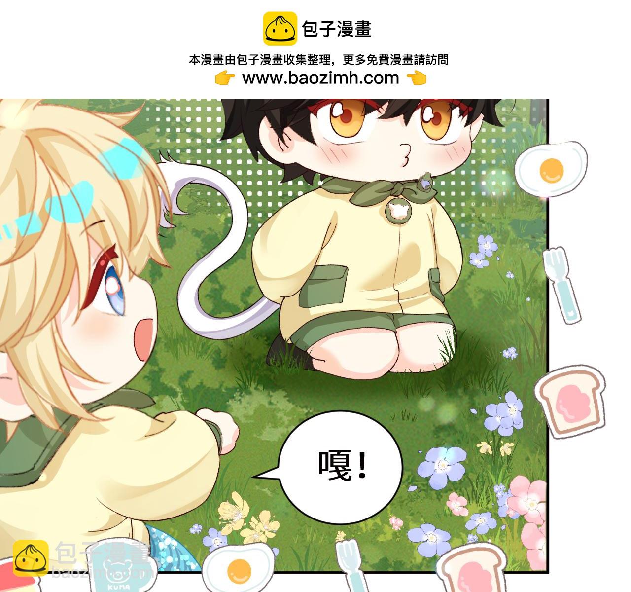 Q版小剧场幼儿园篇：猜猜看-第504话