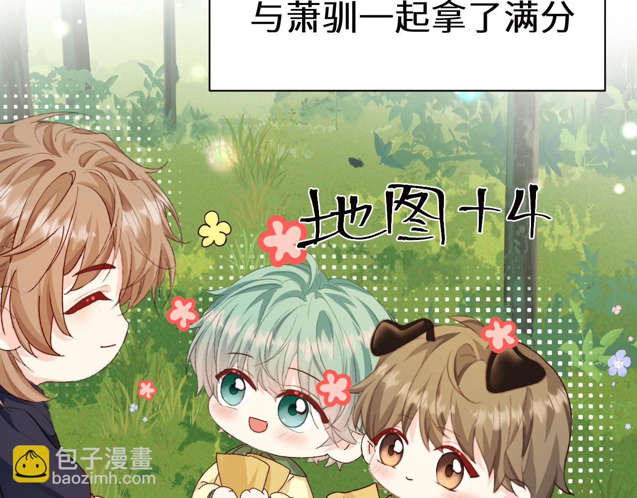 Q版小剧场幼儿园篇：猜猜看-第504话