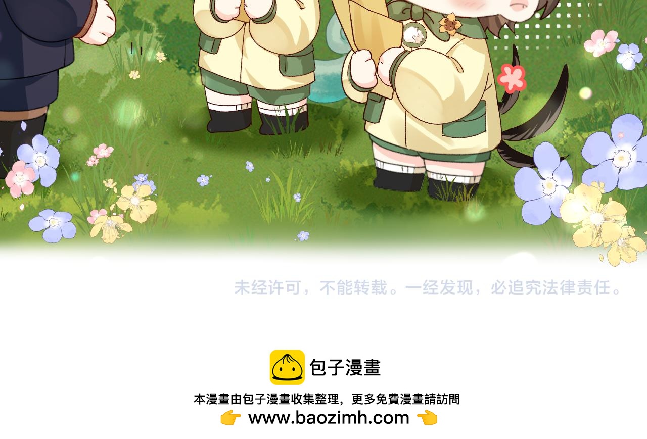 Q版小剧场幼儿园篇：猜猜看-第504话