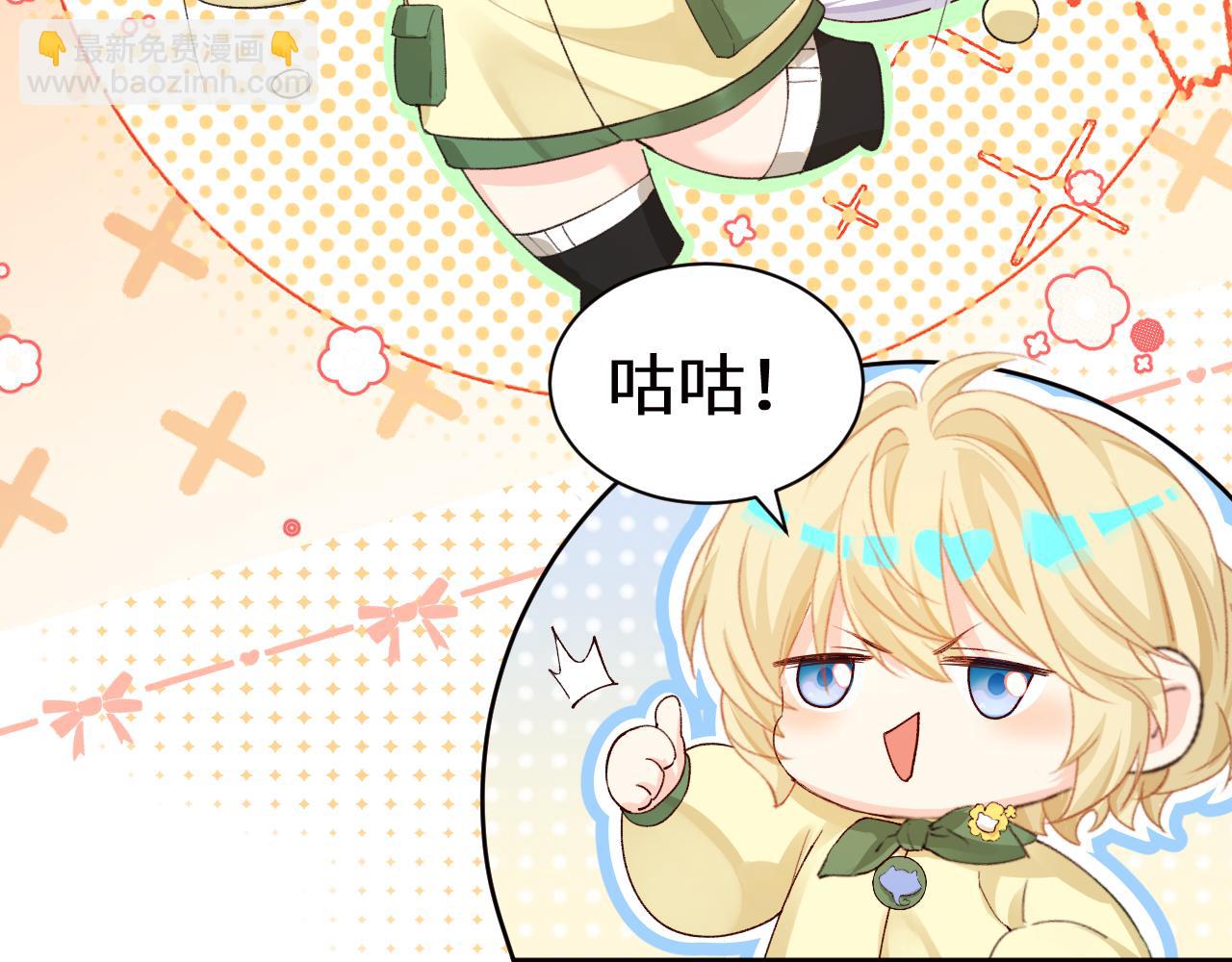 Q版小剧场幼儿园篇：猜猜看-第504话