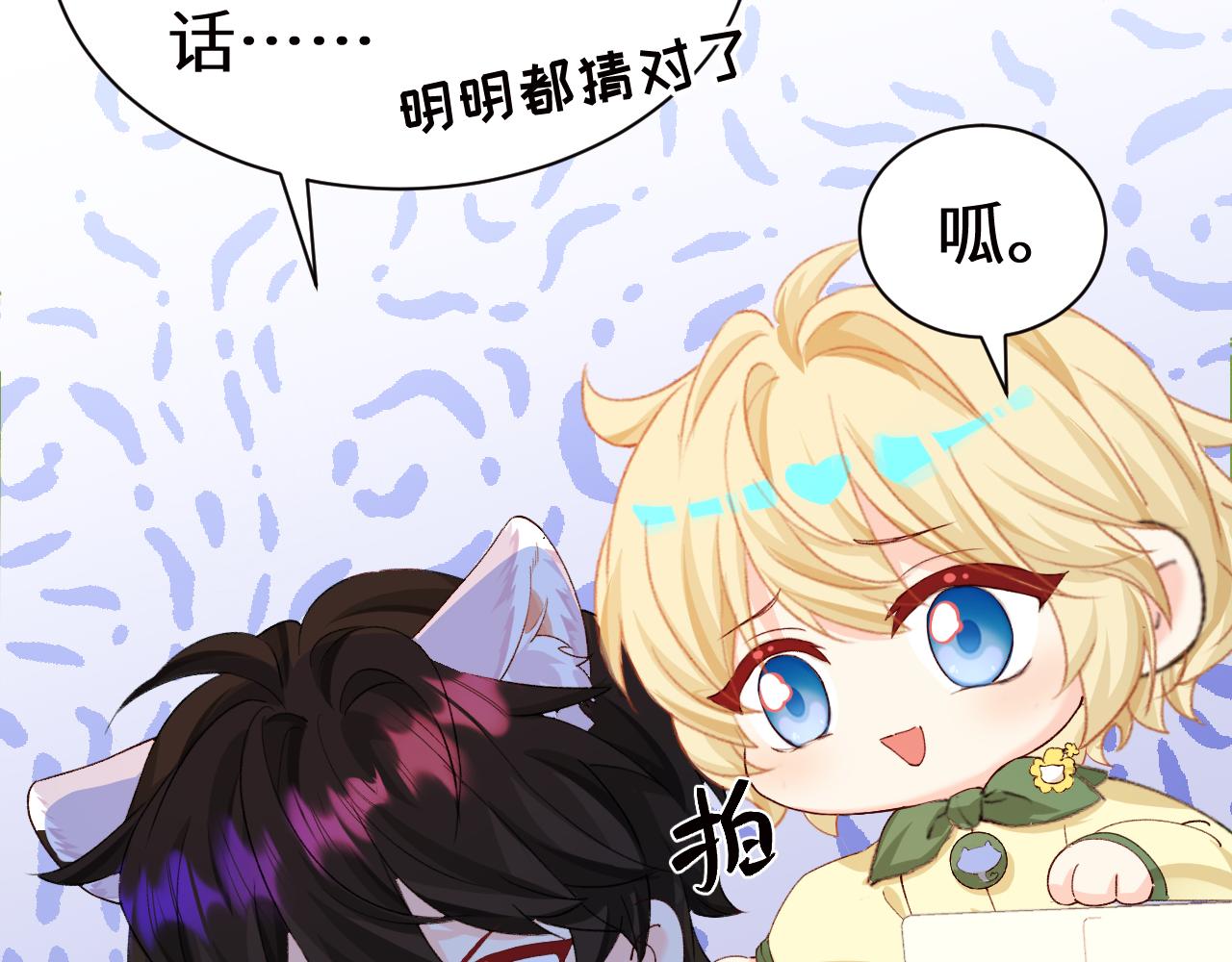 Q版小剧场幼儿园篇：猜猜看-第504话