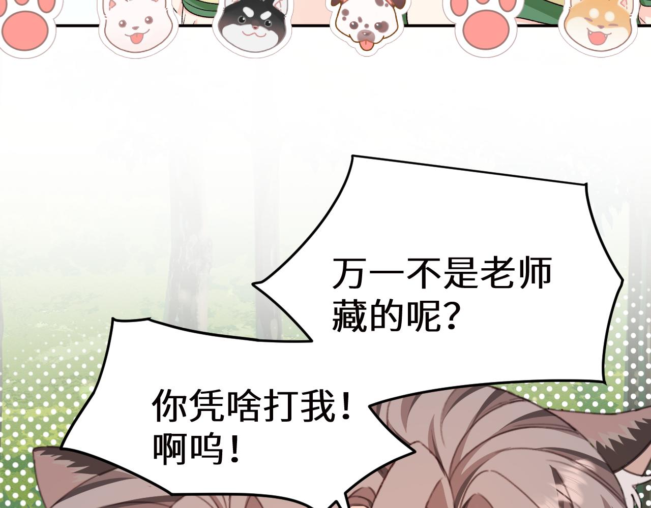 Q版小剧场幼儿园篇：打不开-第500话