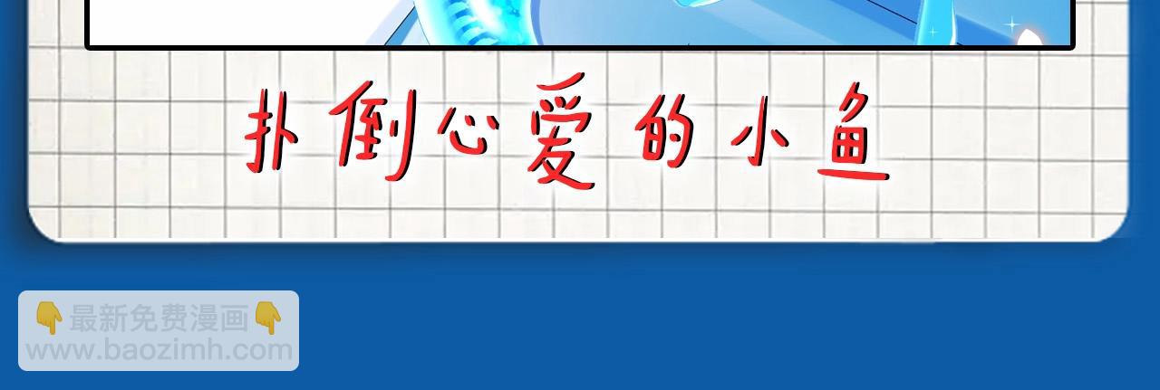 人鱼陷落 - 第5期 两个人的甜蜜流水账（日更中） - 6