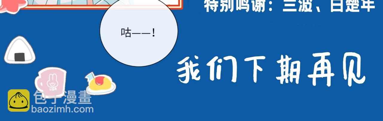 人鱼陷落 - 第7期 V我50看白楚年被宠集锦！（日更中） - 6