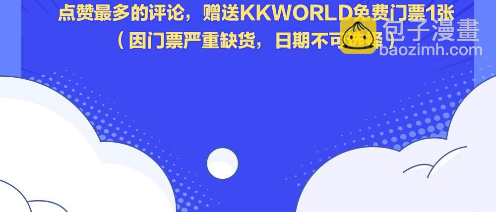人鱼陷落 - 第9期 kkworld广州展台大揭秘！（日更中） - 2