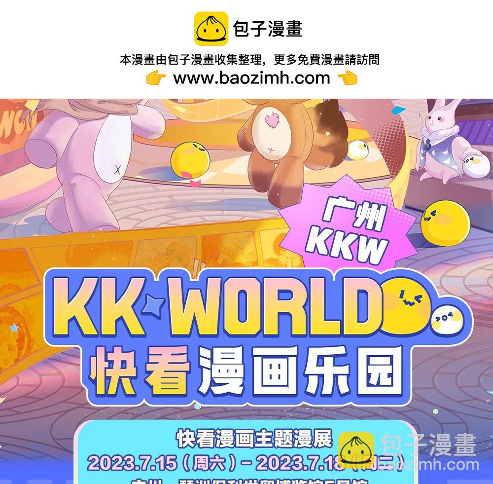 人鱼陷落 - 第9期 kkworld广州展台大揭秘！（日更中） - 2