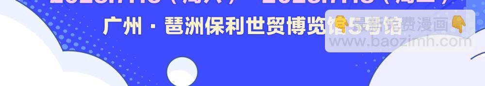 人魚陷落 - 第15期 KKW北京展館特別放送！ - 4