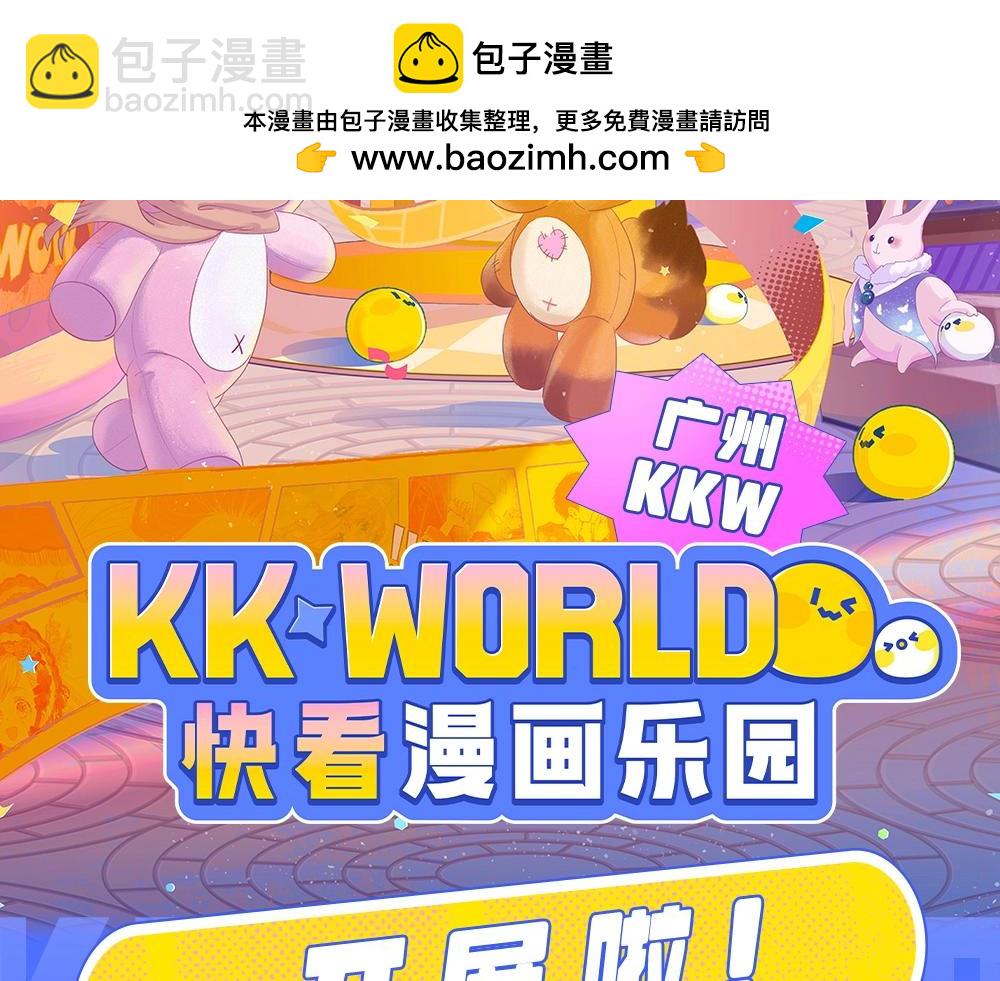 人魚陷落 - 第15期 KKW北京展館特別放送！ - 2