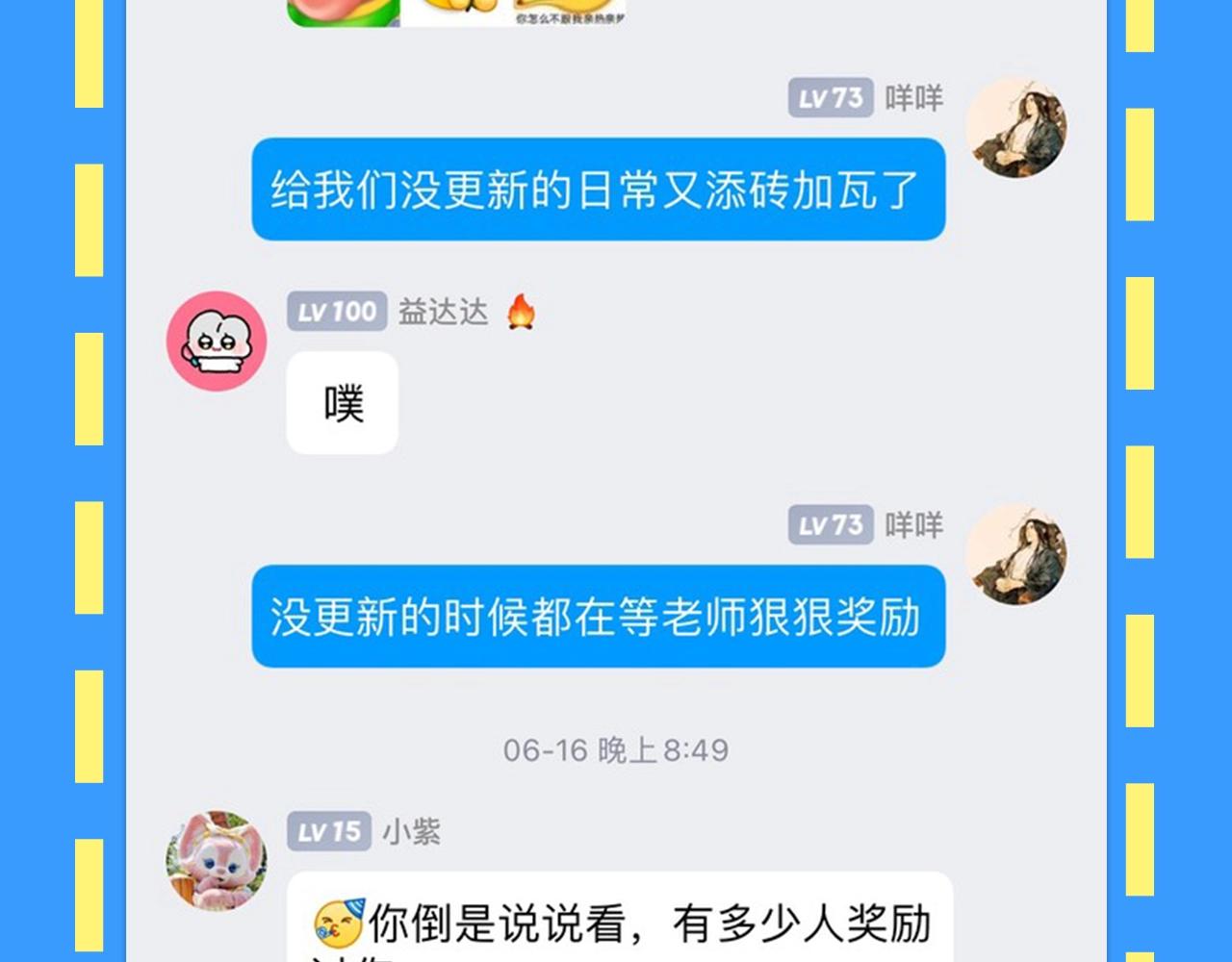 第28期 没更新日记，作者在干什么？（日更中）(1/2)-第98话